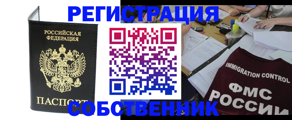 временная регистрация 2025 в Кунгуре
